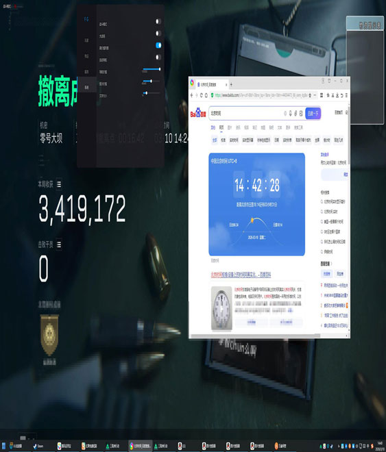 三角洲行动辅助下载透视自瞄效果