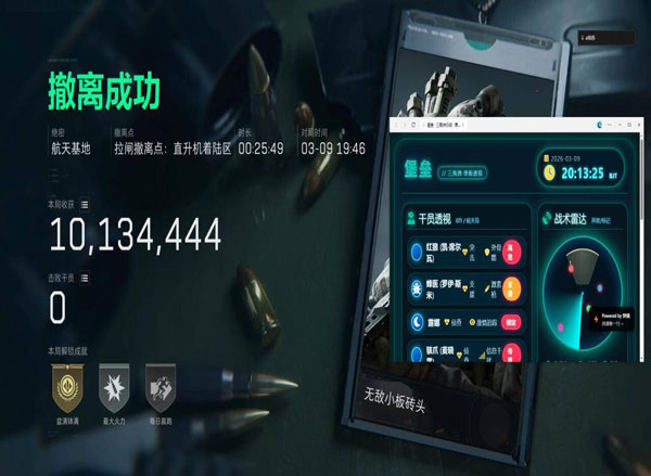 三角洲行动辅助下载软件效果